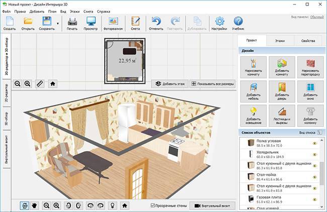 Онлайн 3D конструктор кухни